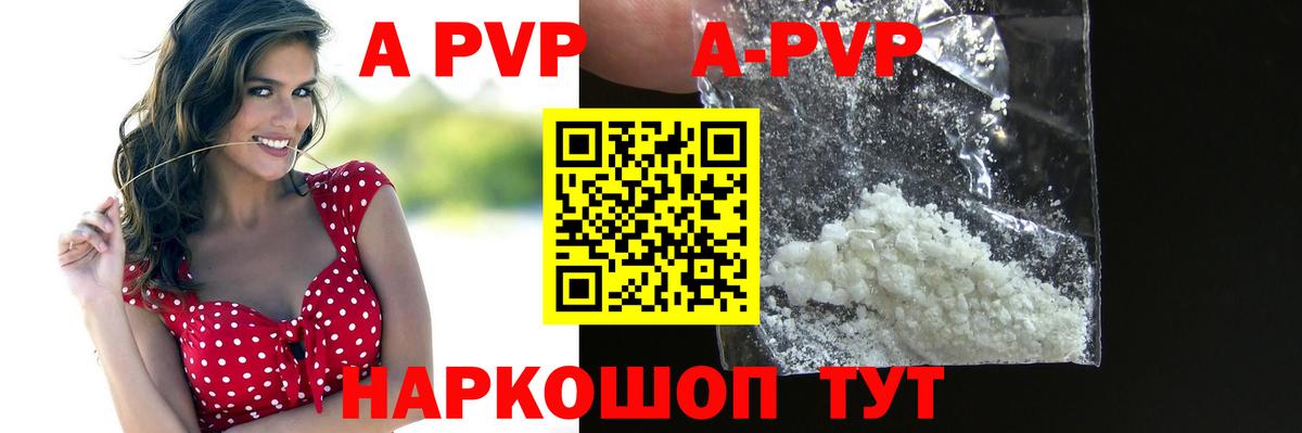 Alfa_PVP крисы CK Кушва