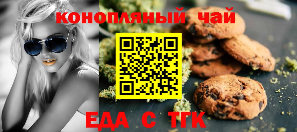 Кушва  Canna-Cookies марихуана  Вход с VPN 