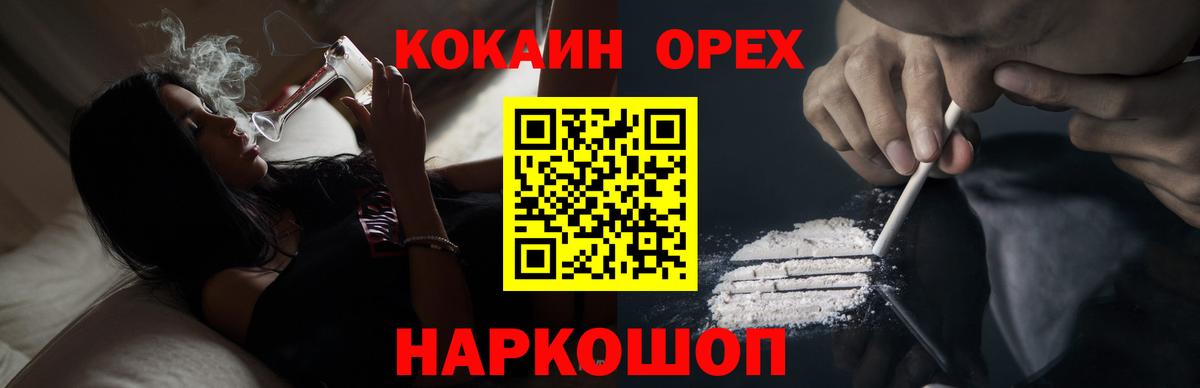 Cocaine FishScale Кушва
