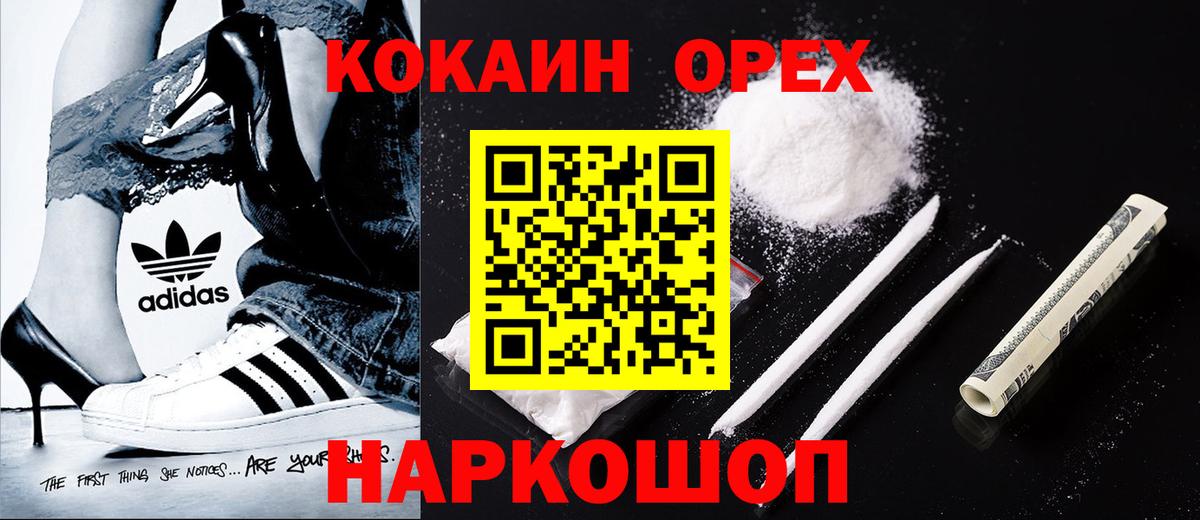 КОКАИН Перу  Вход с VPN  Кокаин  Кушва  КОКАИН 99% 