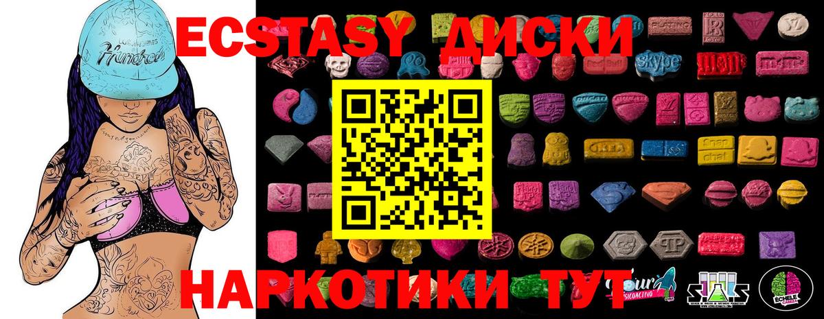 Ecstasy Punisher Кушва