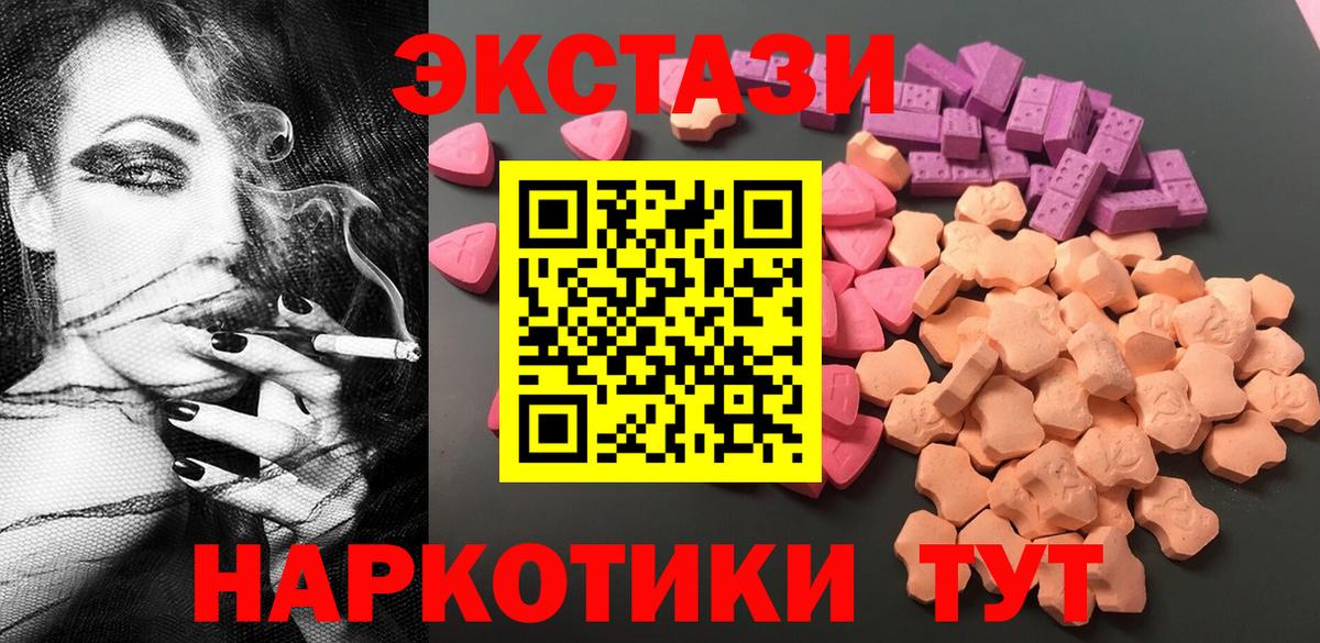 Экстази XTC  Ecstasy 280мг  Кушва  Экстази  OMG сайт  Вход с VPN 
