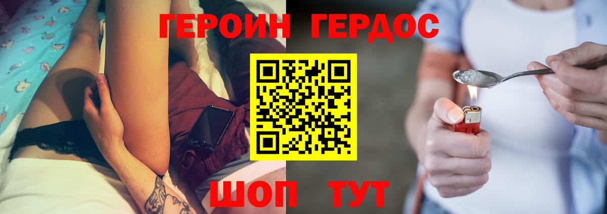 ГЕРОИН герыч  Вход с VPN  Кушва 