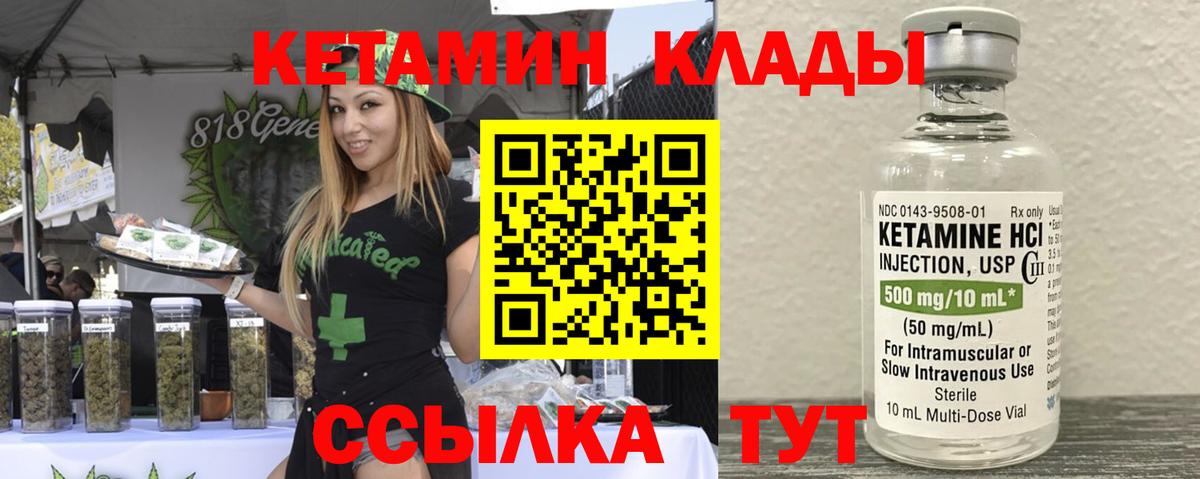 Кушва  КЕТАМИН VHQ  Кетамин VHQ  Вход с VPN 