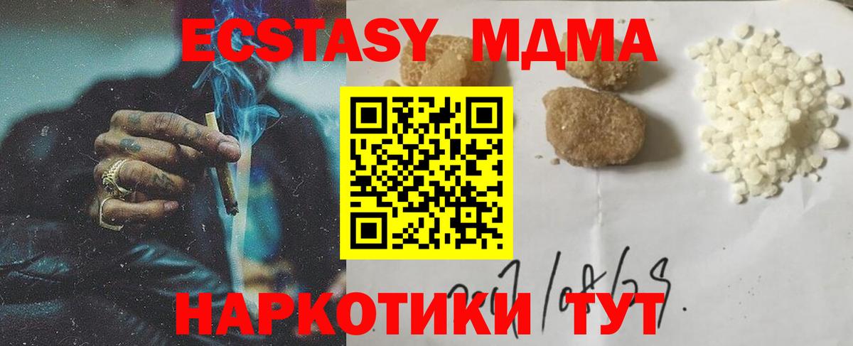 MDMA кристаллы  Вход с VPN  Кушва 