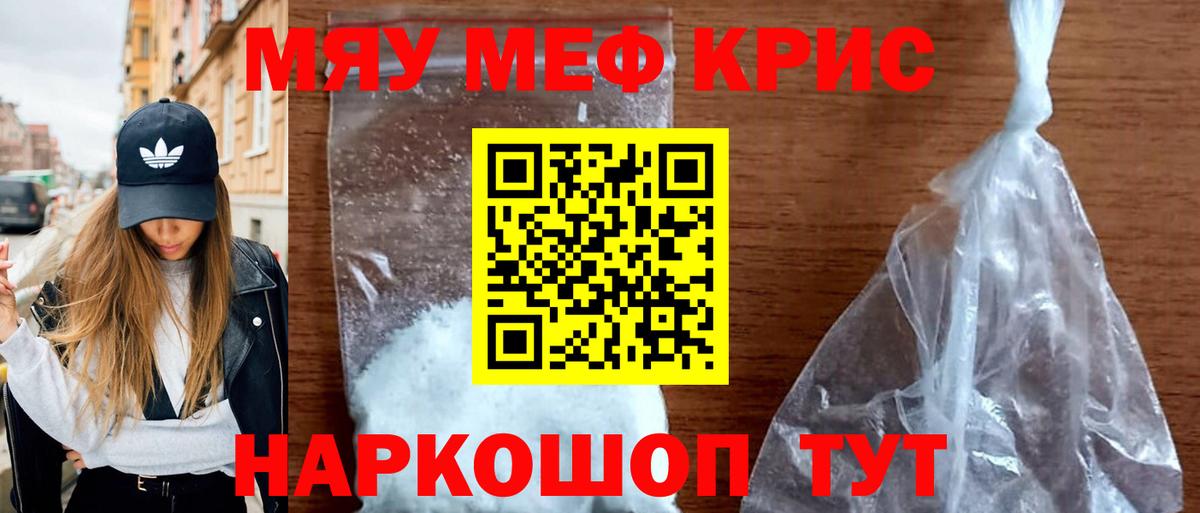 МЕФ  МЕФ  Вход с VPN  МЕФ мука  Кушва 