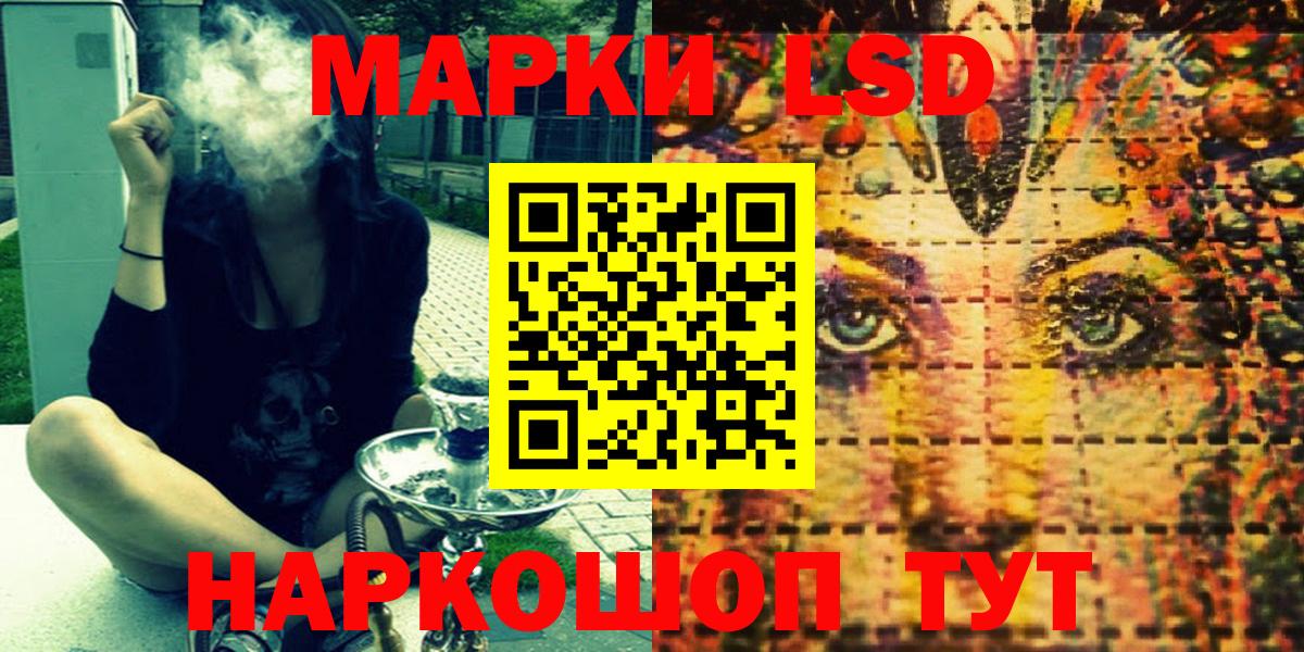 Наркотические марки 1500мкг Кушва
